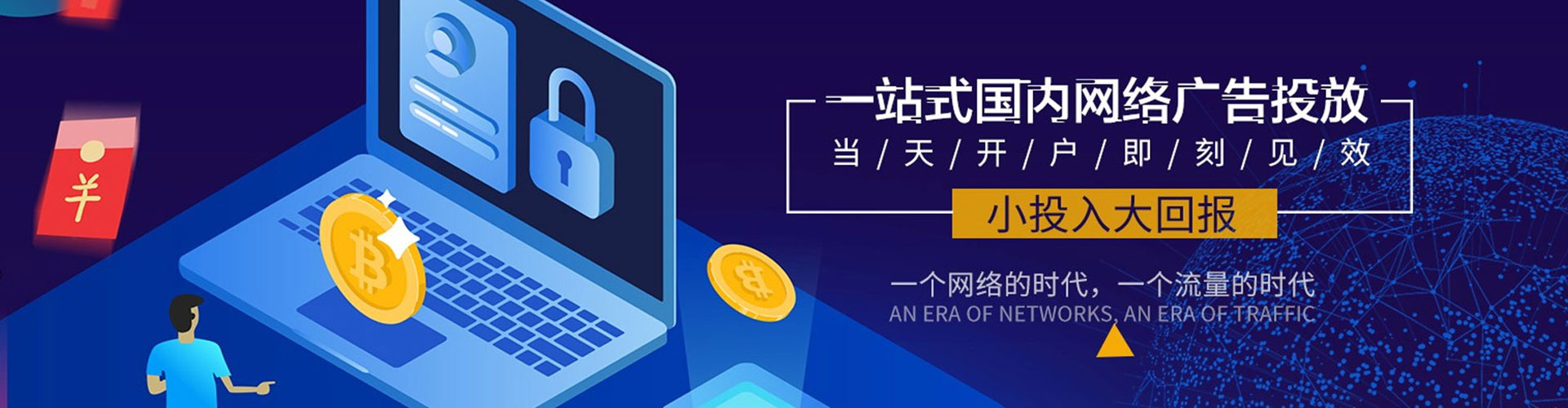 黎城百度网络推广